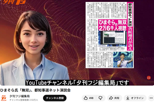 暇空、堀口氏への名誉棄損の疑いで追送検 　Colabo弁護士との裁判も控訴せず敗訴が確定