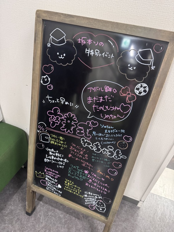 【坂本りの】卒業前の卒業イベント実況まとめ