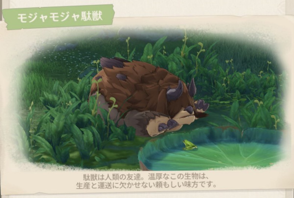 【原神】肉落とす獣のHP高くて甘雨では倒せない…