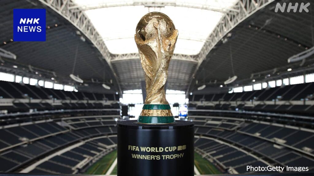 日本のサッカー史に残る日!2026年W杯ポット2の重要性