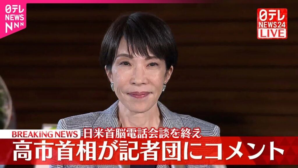 日米首脳が電話会談で確認した緊密な連携とは?