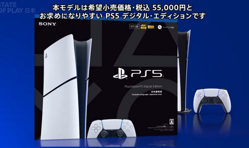 PS5値下げ！！！→ソフト売り上げ10-0