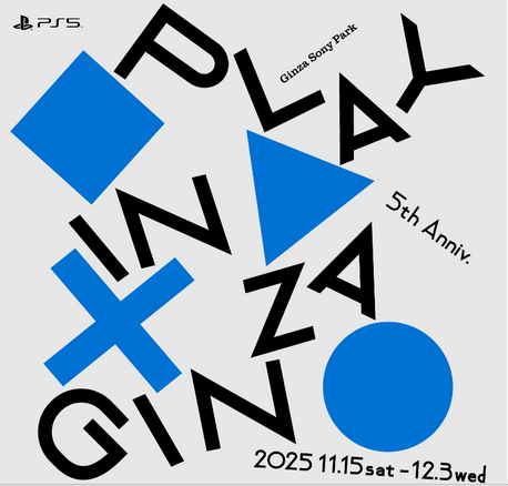 【悲報】昨日からやってるPSのリアルイベント「PLAY IN GINZA」が一切話題にならない・・・