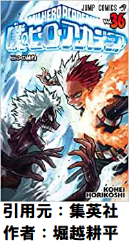 エンデヴァーはクソ親！親失格！←これ