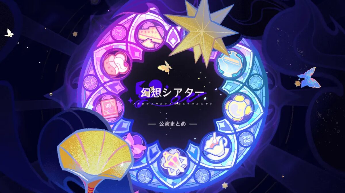 【原神】シアターは時間がかかるのが嫌。