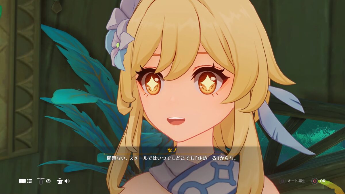 【原神】セノのダジャレにワクワクする旅人ｗ