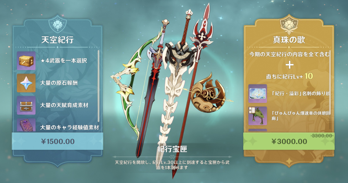 【原神】お前らどこまで課金してる？