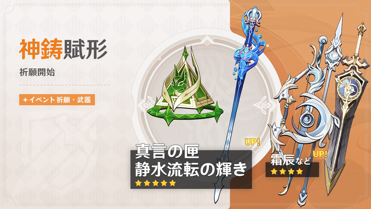 【原神】無微課金で武器ガチャ引いてる人いる？