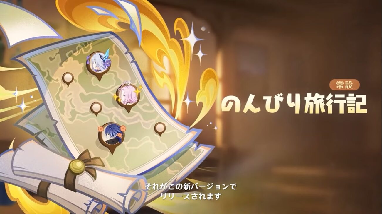 【原神】のんびり旅行記ってキャラ出現しなくなったら終わり？