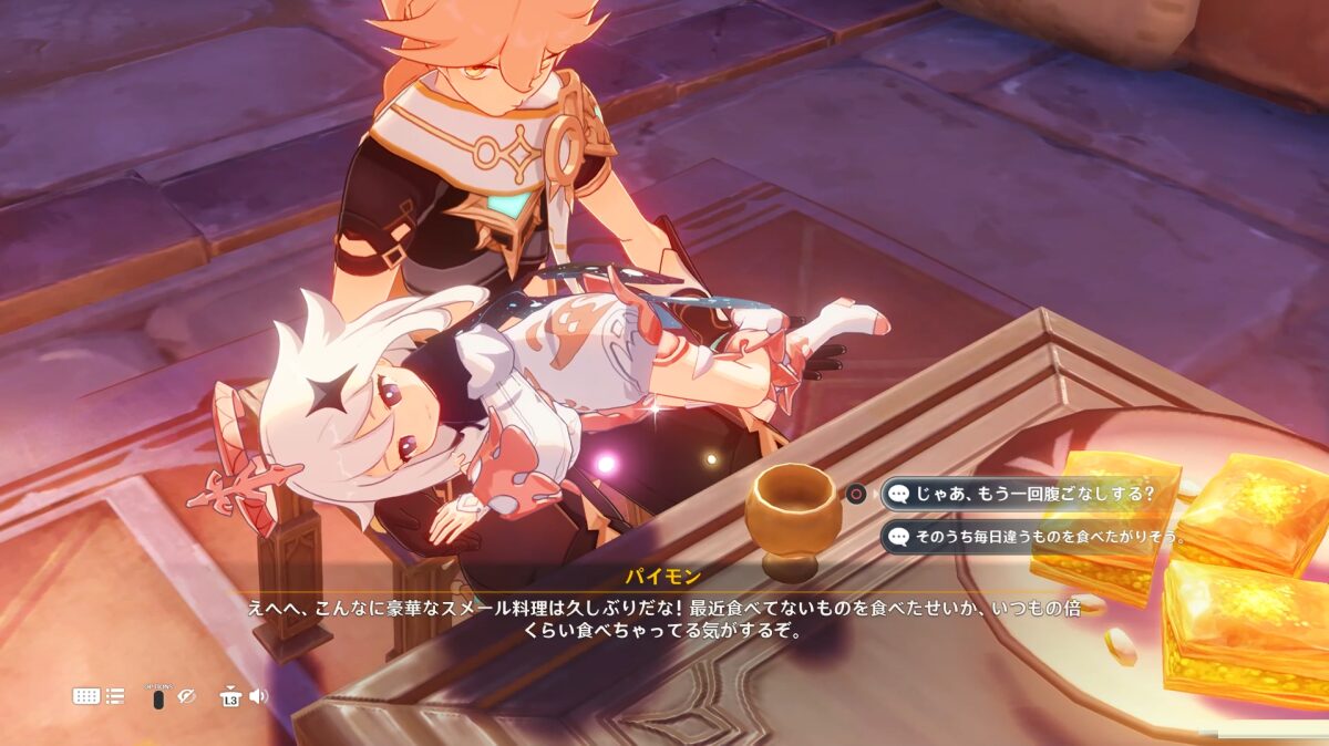 【原神】最近、パイモンがやたら旅人との絆アピールをしてくる気がするけど…