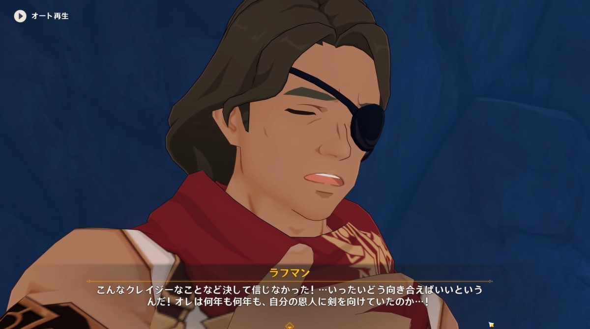 【原神】おっさんキャラは欲しい？いらない？