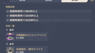 【原神】カニと霊主は出禁にしろ！