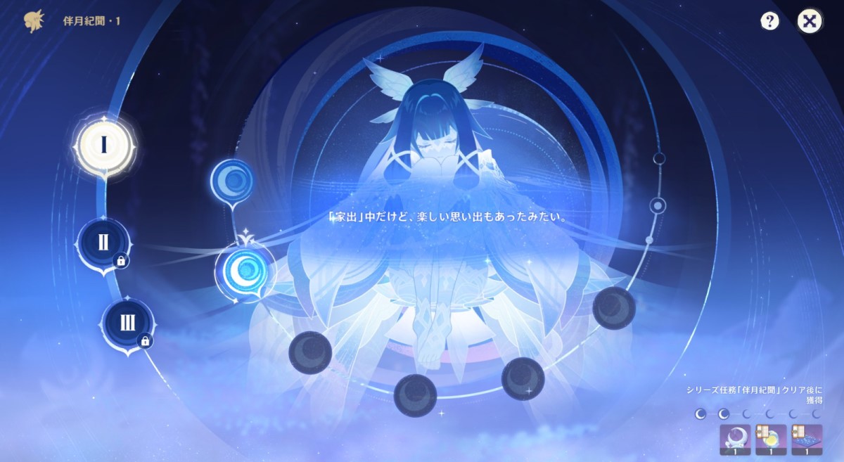 【原神】少女に会いに行くの忘れてた…