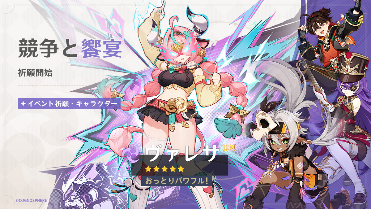 【原神】ヴァレサ完凸したいけど67000原石あれば余裕だよな？