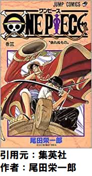 初期ルフィって地味に強くね？