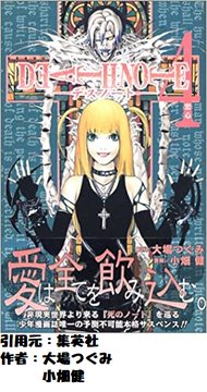 リューク「くくっ…これは凄い、並じゃビビってここまで書けない」←これ