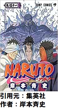 【悲報】サスケが2部で仲間にした3人の名前、誰も覚えていない