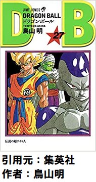 ドラゴンボールで一番強い技って“気円斬”だよな
