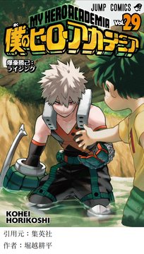 ｢ベジータ｣｢サスケ｣｢爆豪｣の中で爆豪だけが許されない理由が判明