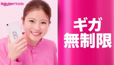 【愛知】楽天モバイル2100回線、不正契約か　容疑で高校生2人逮捕、転売も　愛知県警