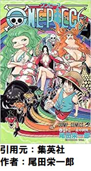 【悲報】ワンピースの海賊女帝ボア・ハンコック、シャッキーより弱いという評価になってしまう…