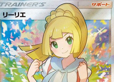 なんでポケモンのリーリエちゃんって人気あんの？