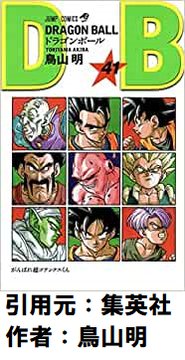 ドラゴンボールで絶望した瞬間といえば