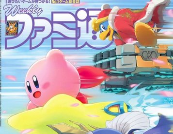 【画像】ファミ通さん、とんでもない表紙になってしまうｗｗｗｗｗ