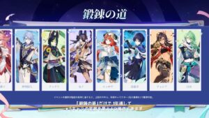 【原神】新イベント「リズムビートパーティー」開催中！マルチでダンス⁉