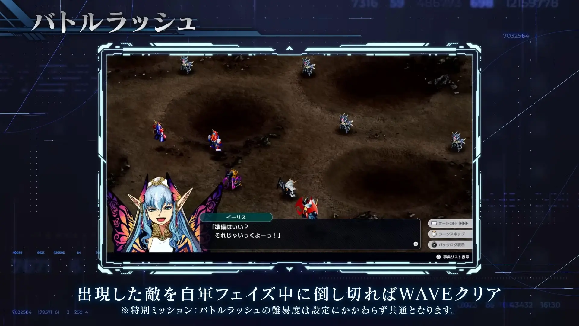 『スーパーロボット大戦Y』無料アップデート！スキルEX追加、バトルラッシュ追加