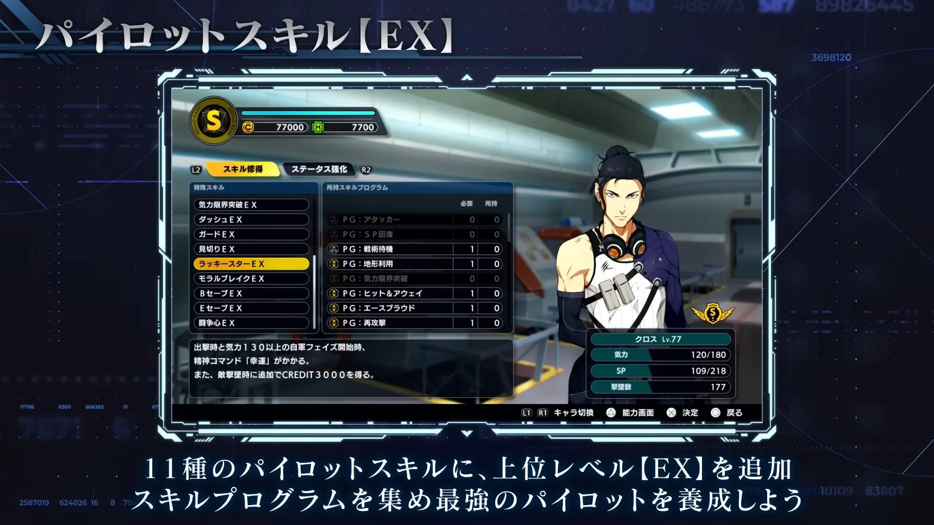 【スパロボY】JJの援護シフトからのモラブレEX10連打楽しみだな！