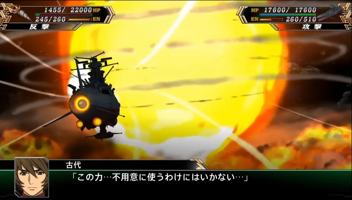 スパロボVやってるけど、ヤマトってなんで波動砲を通常武器として使えないわけ？代名詞なのに