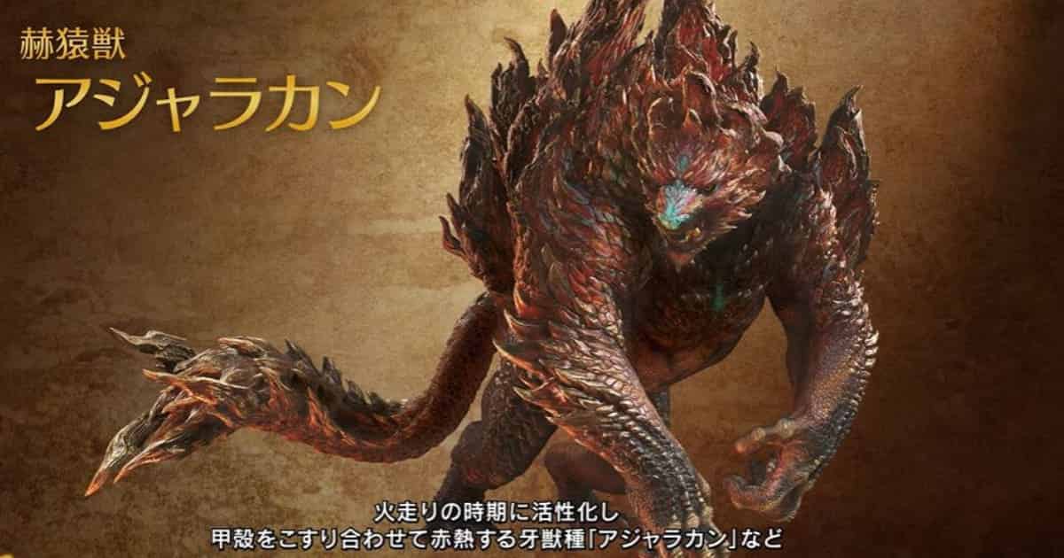 【MHWs】★9アジャ強いのかい弱いのかいどっちなんだい