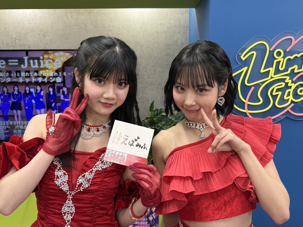 【尊い】Juice=Juiceえばみふコンビ、二人仲良く京都へ帰省