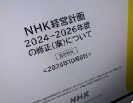 【絶望】NHK、受信料未払い督促状を10倍、大当り確率1/256に