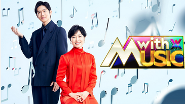 【新潮】いまや“オワコン”扱いの音楽番組、視聴率の下落に歯止めがかからない状態・・・日テレ「with MUSIC」 “終了”　テレ朝 「ミュージックステーション（Mステ）」 同時間帯の民放キー局の番組で最下位