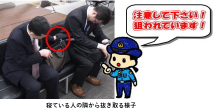 【社会】東京メトロ千代田線で「すり」か　中国人の男2人を逮捕　繰り返し来日し盗みか