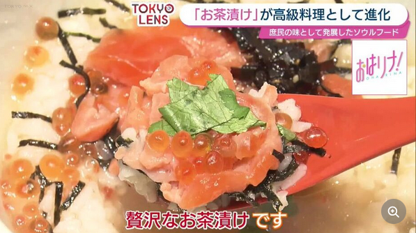 外国人、お茶漬けに不快感　「だって米にお茶かけているんだぞ？食べ物だと思う？」