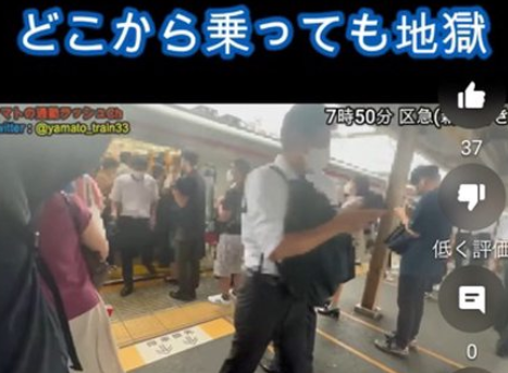 【画像】東京都民「助けて！満員電車もう無理いいぃぃいいぃぃぃいいいいいぃ〓」！！！！  [732289945]
