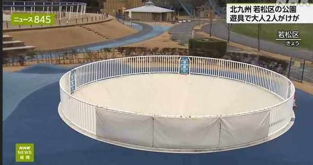 公園の"すり鉢状遊具"で保護者2人けが　底から上がれなくなった子供を助けようと骨折→使用中止