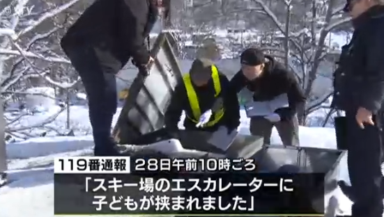 スキー場のエスカレーターに挟まれた男児死亡