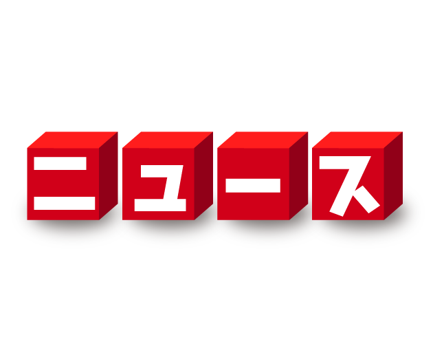 【ニュース】事件前日にも関係者エリアに立ち入ってた模様　メンバー遭遇の常習犯？？