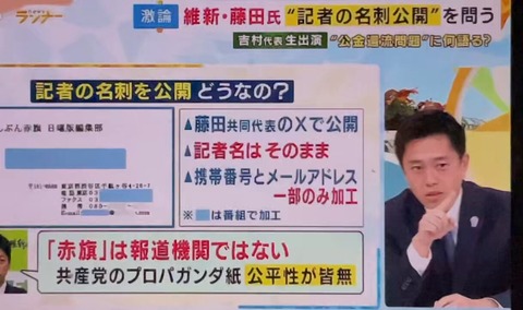 X民「維新が赤旗記者の名刺を晒した？何も問題ないだろ！なぁGrokよ」
