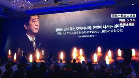 【朗報】統一教会、韓国でも解散命令を検討される！