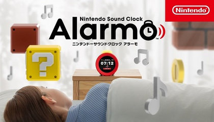 【悲報】「ニンテンドーサウンドクロック Alarmo」、完全に忘れられる