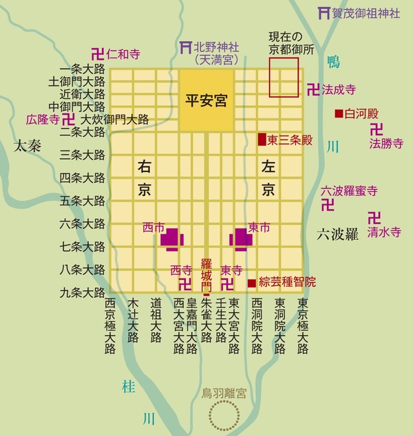 平安京に住むことになりました