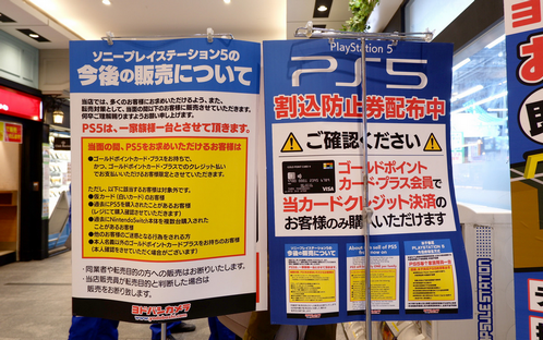 【障壁悲報】ヨドバシPS5の夢、売れなさすぎて追加受付開始wwwww