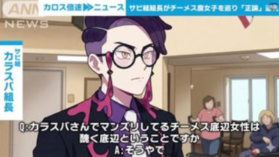 【悲報】ポケモンのカラスバにメロついていた腐女子さん、バカにされ発狂