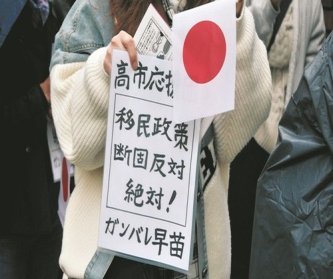 高市信者「移民反対！頑張れ高市さん！」　→高市政権、2028年度末までに外国人労働者123万人受け入れへ