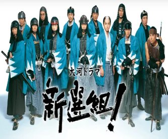 【悲報】徳川慶喜の末裔vs新選組　